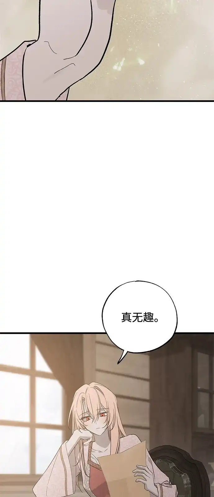 憎恨我的丈夫失忆了 外传 1话 第11页