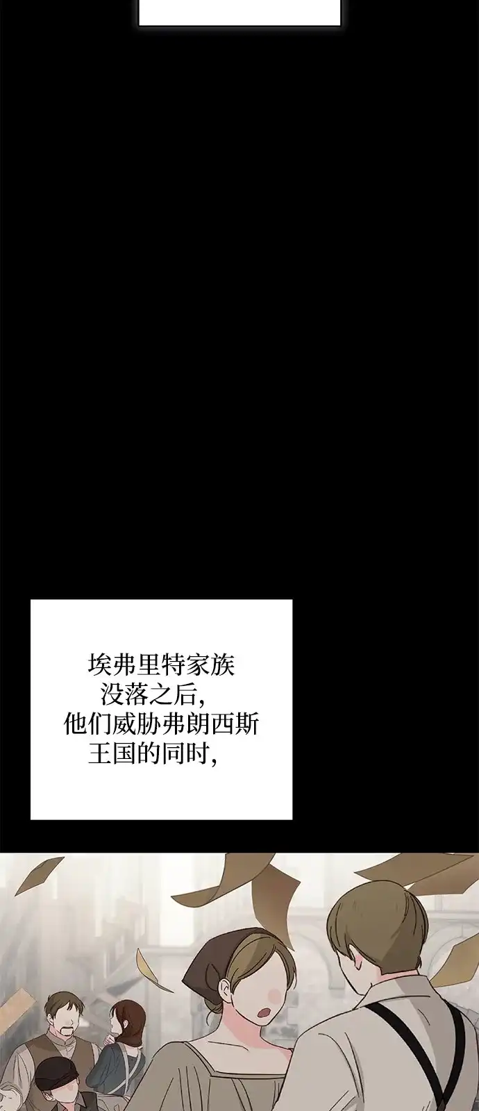 憎恨我的丈夫失忆了 外传 1话 第7页
