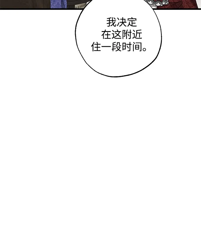 憎恨我的丈夫失忆了 外传 1话 第52页
