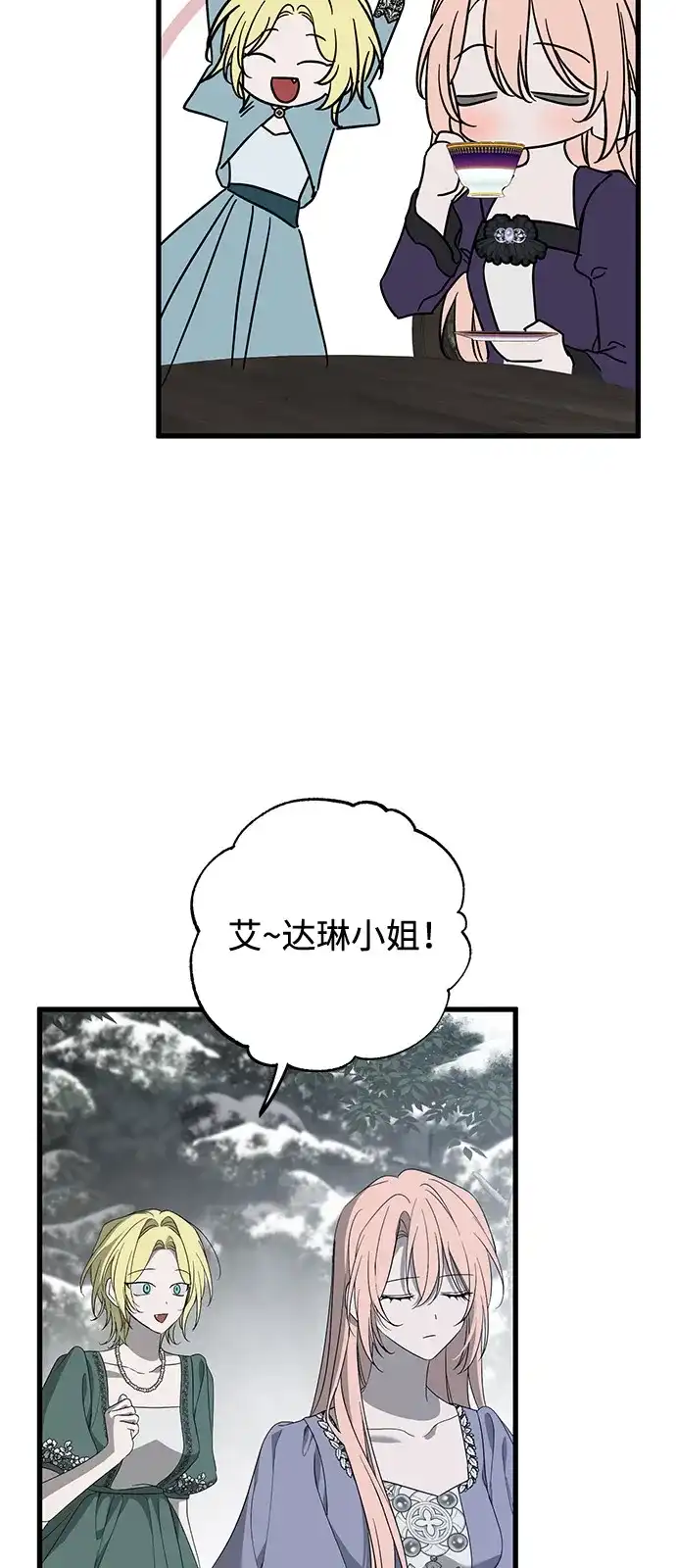 憎恨我的丈夫失忆了 外传 1话 第57页