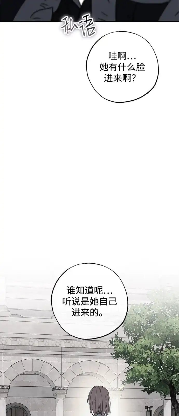 憎恨我的丈夫失忆了 外传 1话 第4页