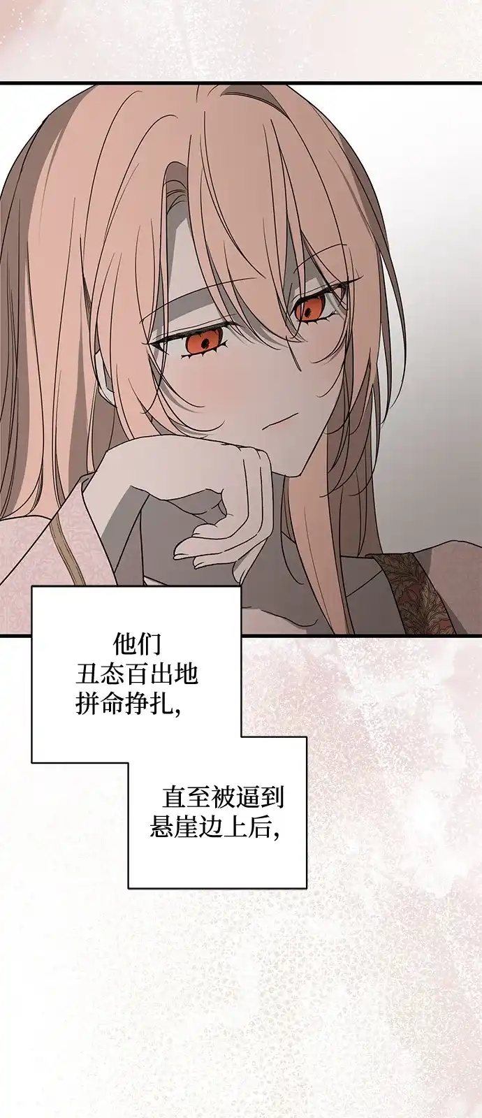 憎恨我的丈夫失忆了 外传 1话 第15页