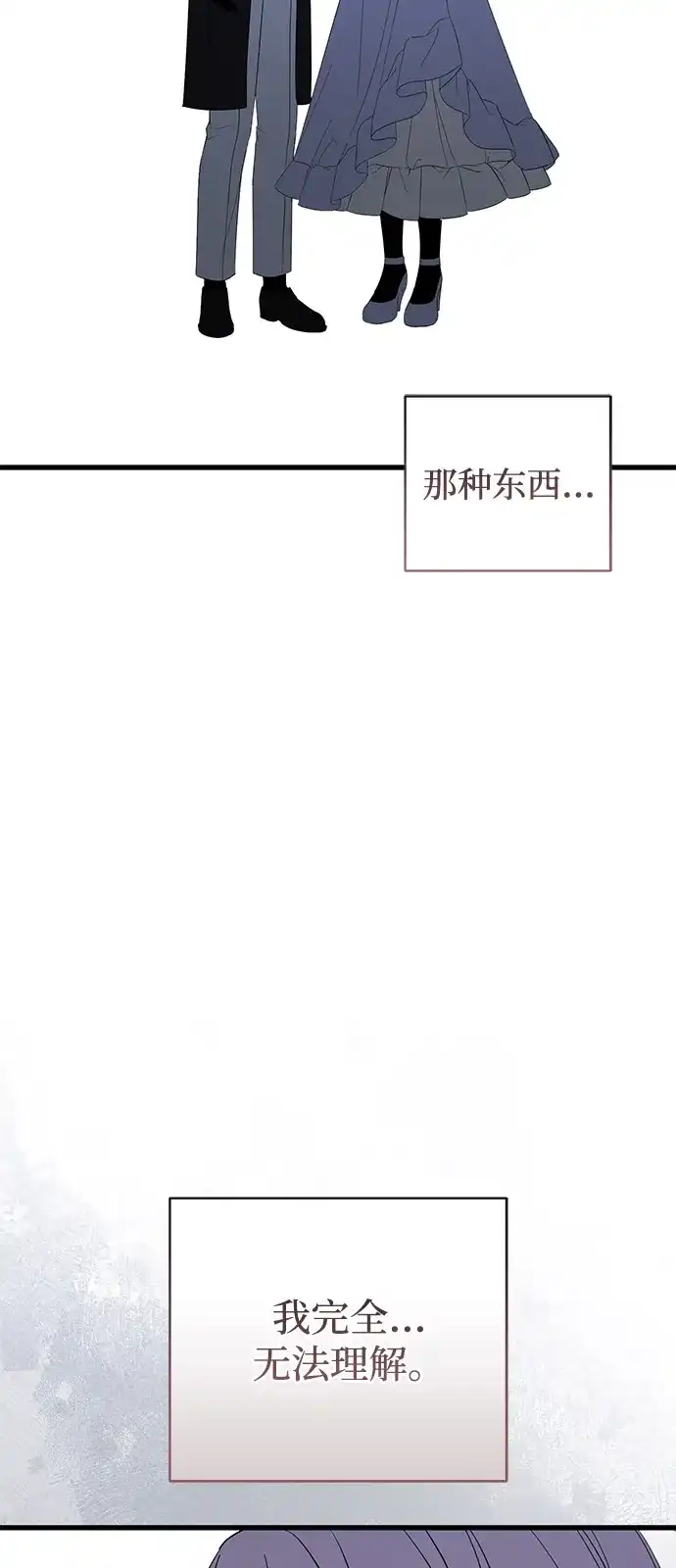 憎恨我的丈夫失忆了 外传 1话 第20页
