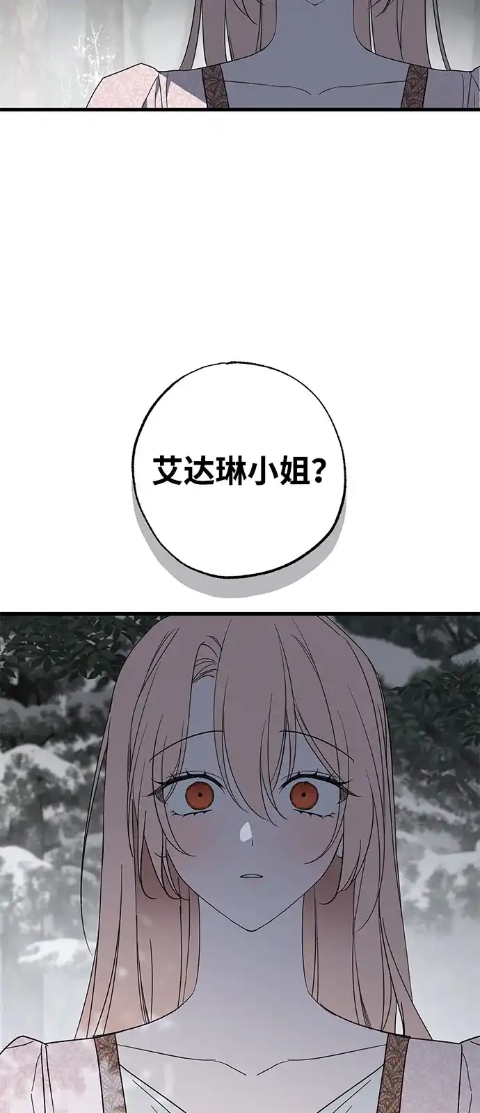 憎恨我的丈夫失忆了 外传 1话 第35页