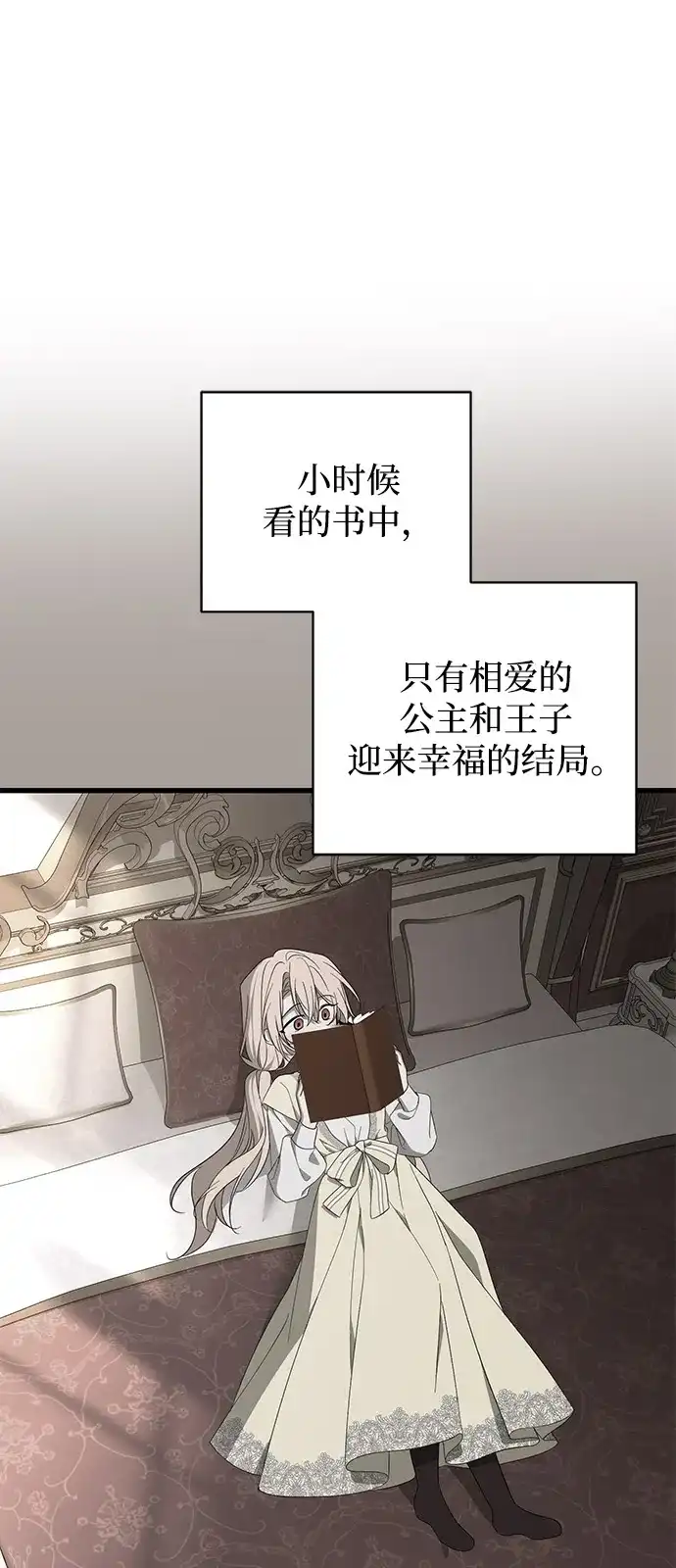 憎恨我的丈夫失忆了 外传 1话 第25页