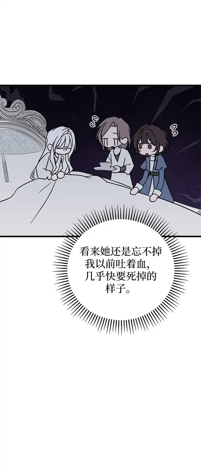 憎恨我的丈夫失忆了 外传 2话 第12页