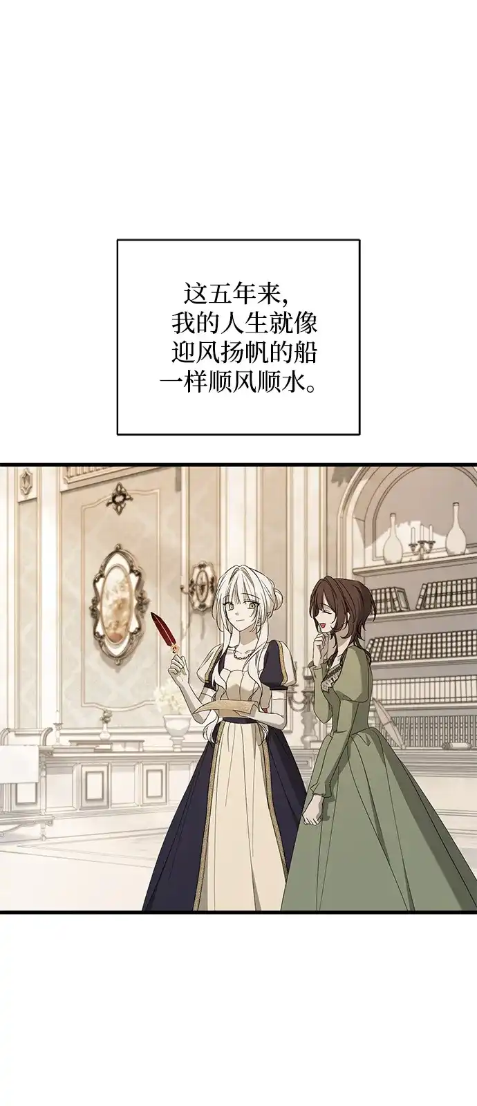 憎恨我的丈夫失忆了 外传 2话 第18页