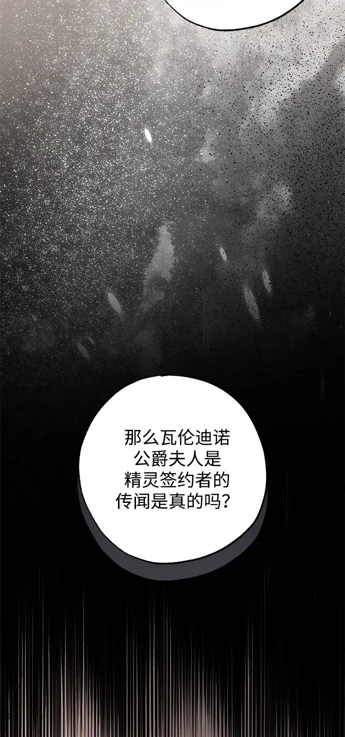 憎恨我的丈夫失忆了 外传 2话 第32页