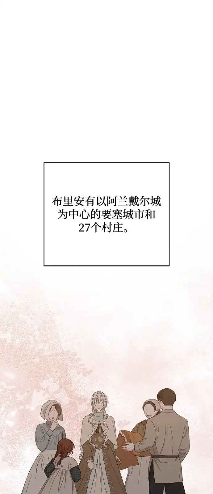 憎恨我的丈夫失忆了 外传 2话 第57页