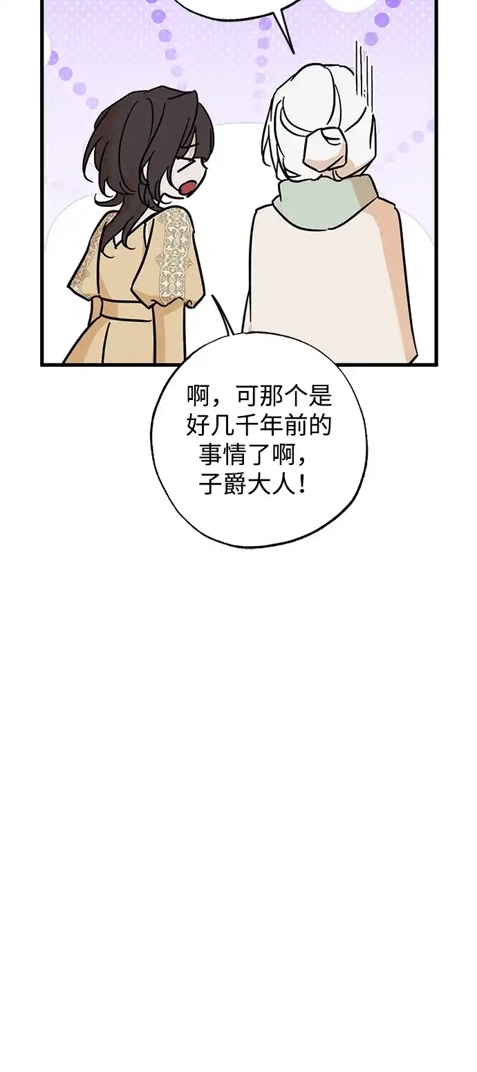 憎恨我的丈夫失忆了 外传 2话 第42页