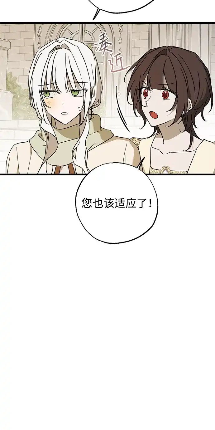 憎恨我的丈夫失忆了 外传 2话 第30页