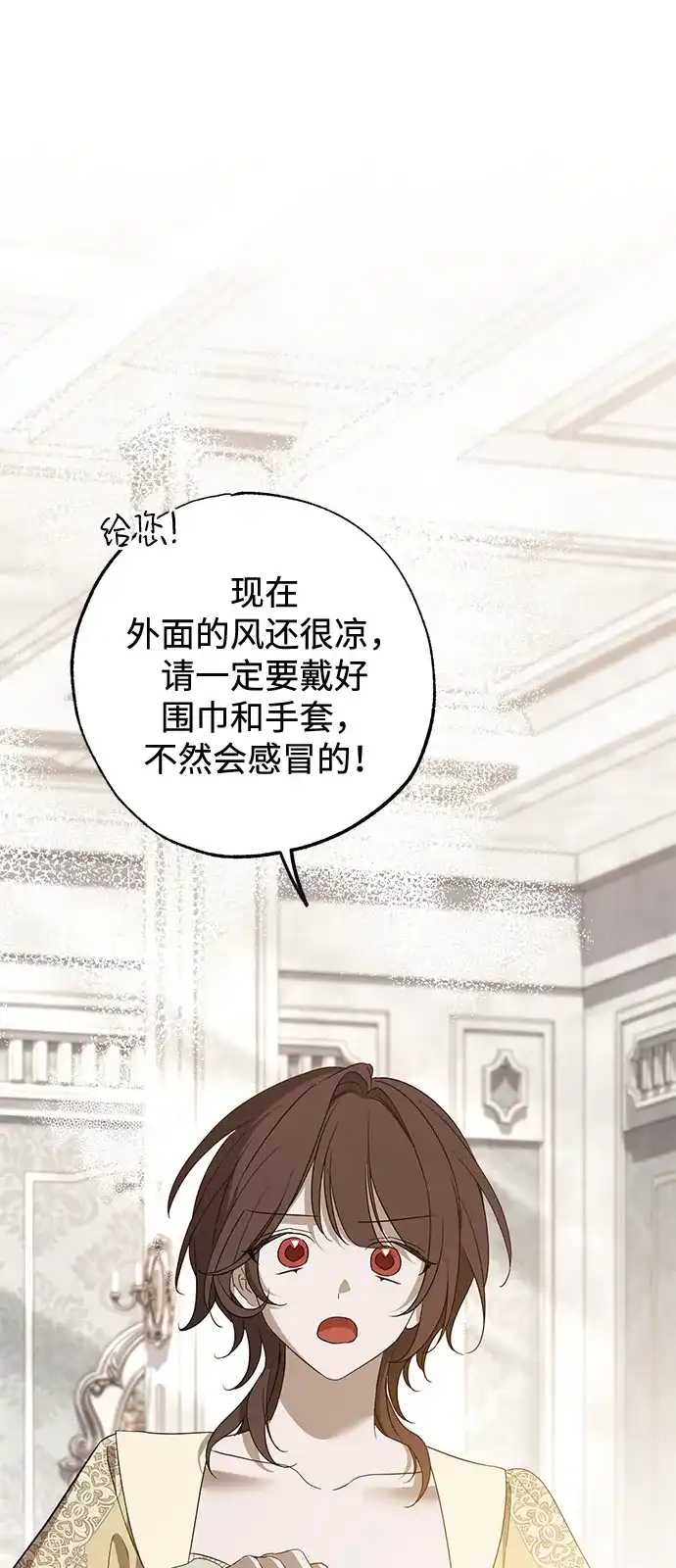 憎恨我的丈夫失忆了 外传 2话 第5页