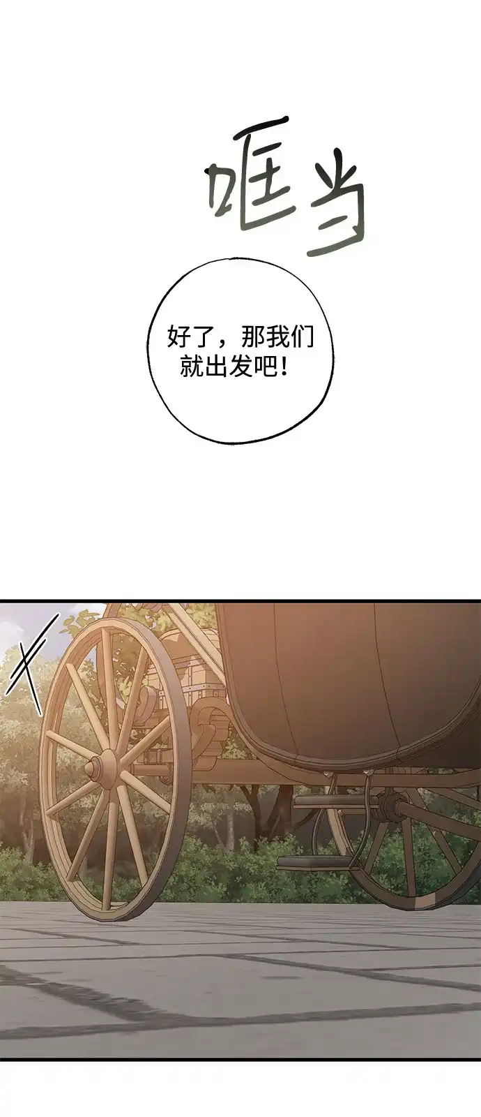 憎恨我的丈夫失忆了 外传 2话 第47页