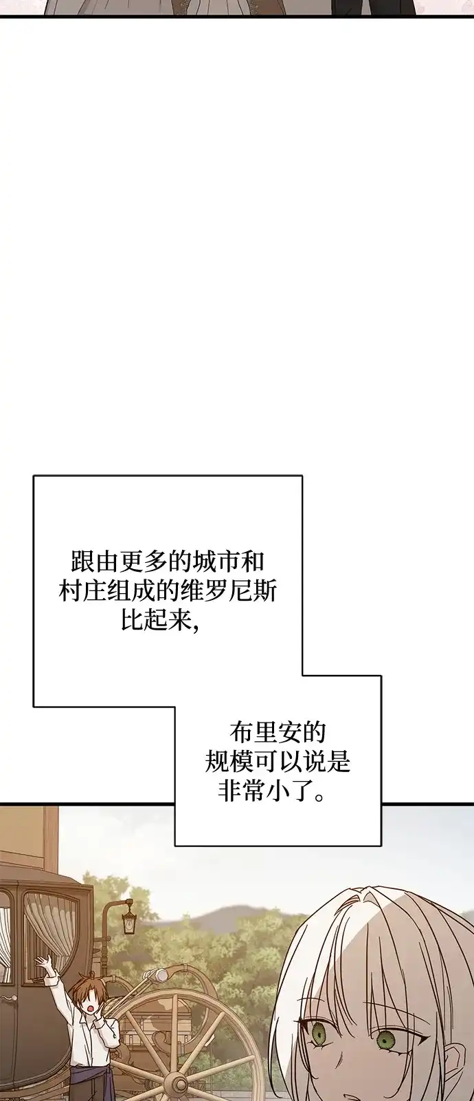 憎恨我的丈夫失忆了 外传 2话 第58页