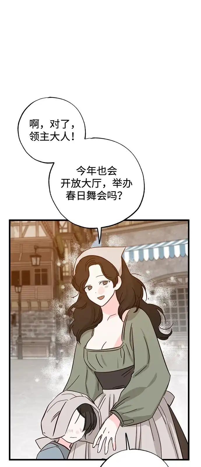 憎恨我的丈夫失忆了 外传 2话 第55页