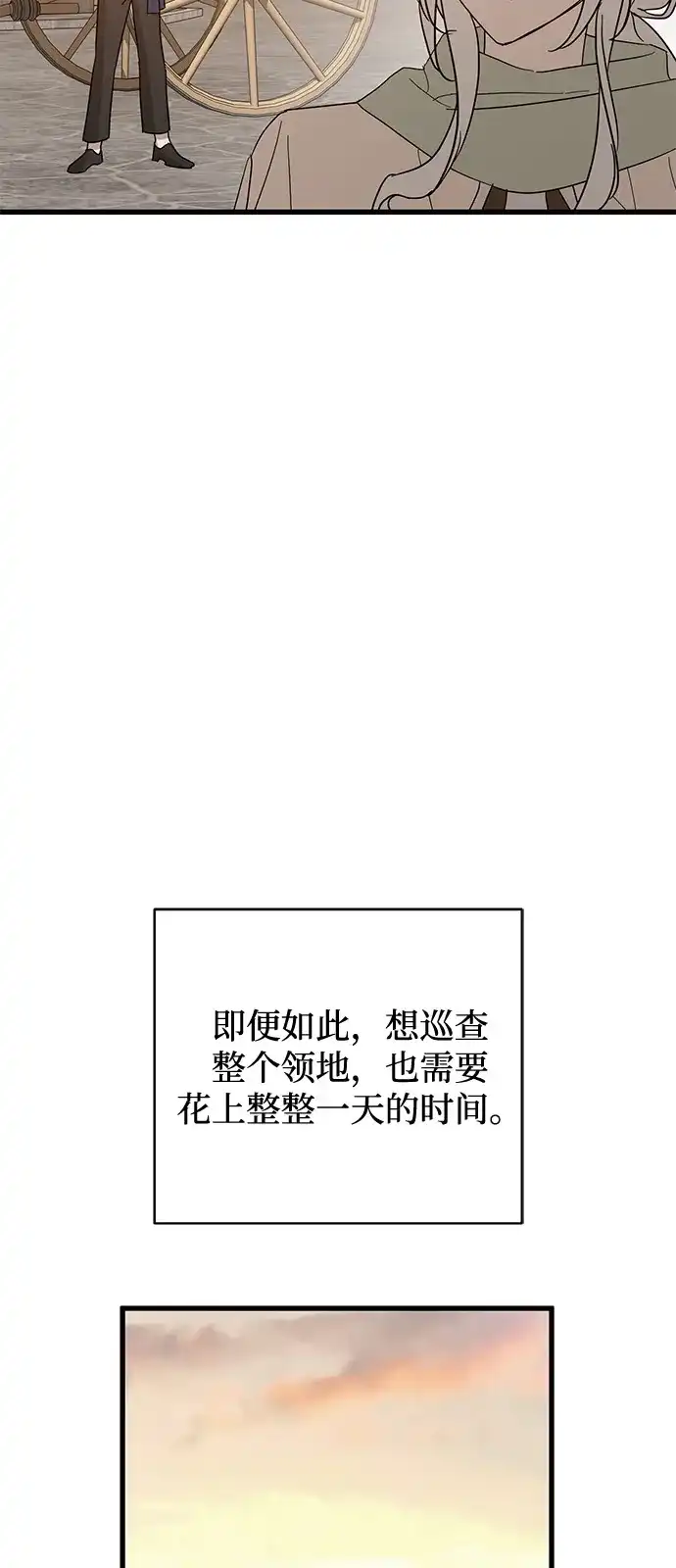 憎恨我的丈夫失忆了 外传 2话 第59页