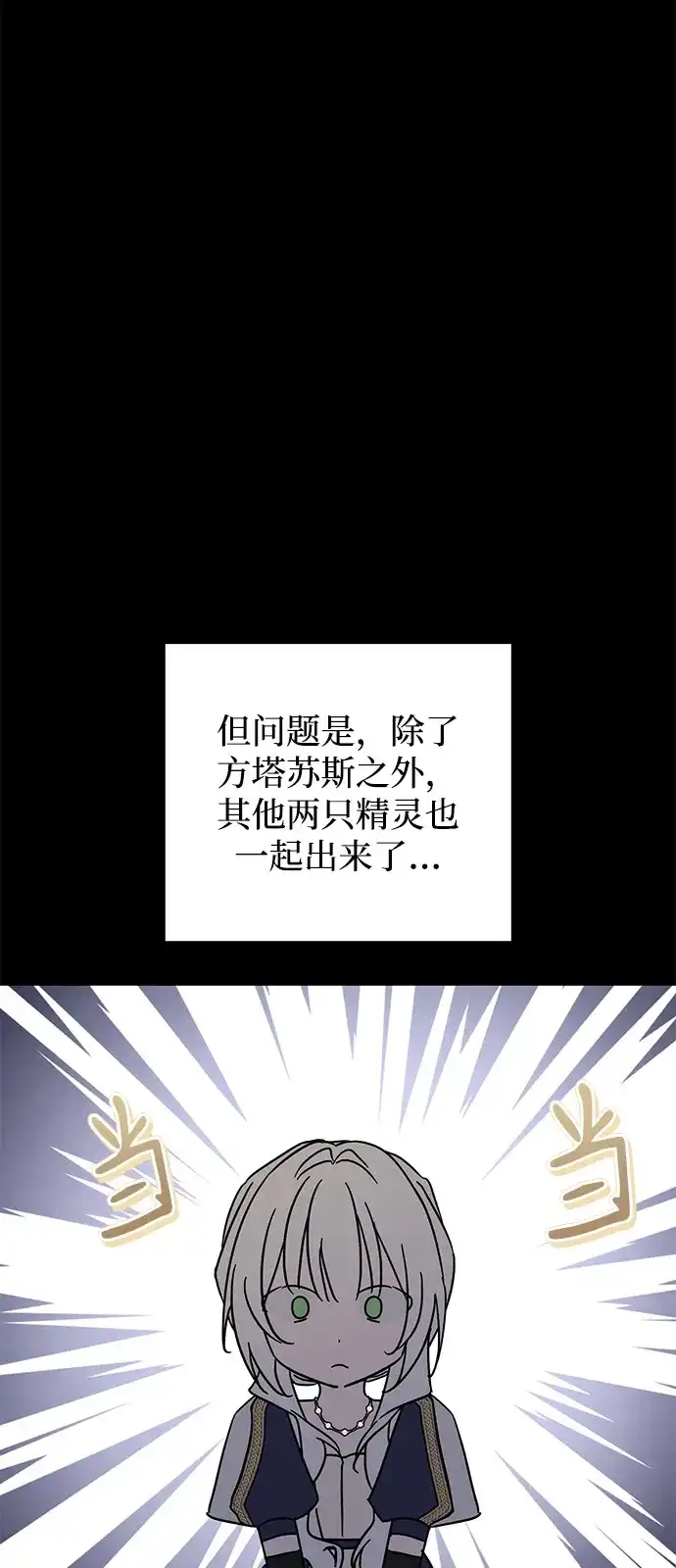 憎恨我的丈夫失忆了 外传 2话 第34页