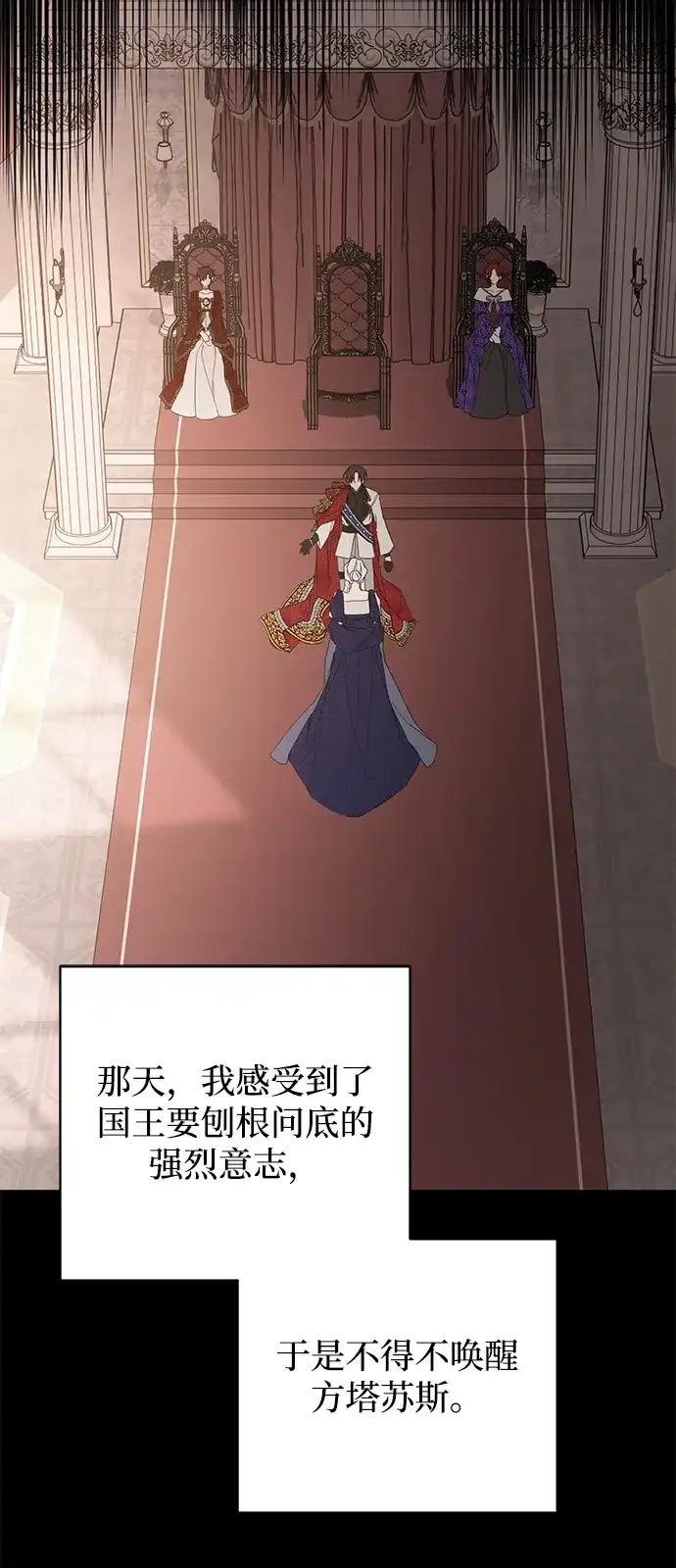 憎恨我的丈夫失忆了 外传 2话 第33页