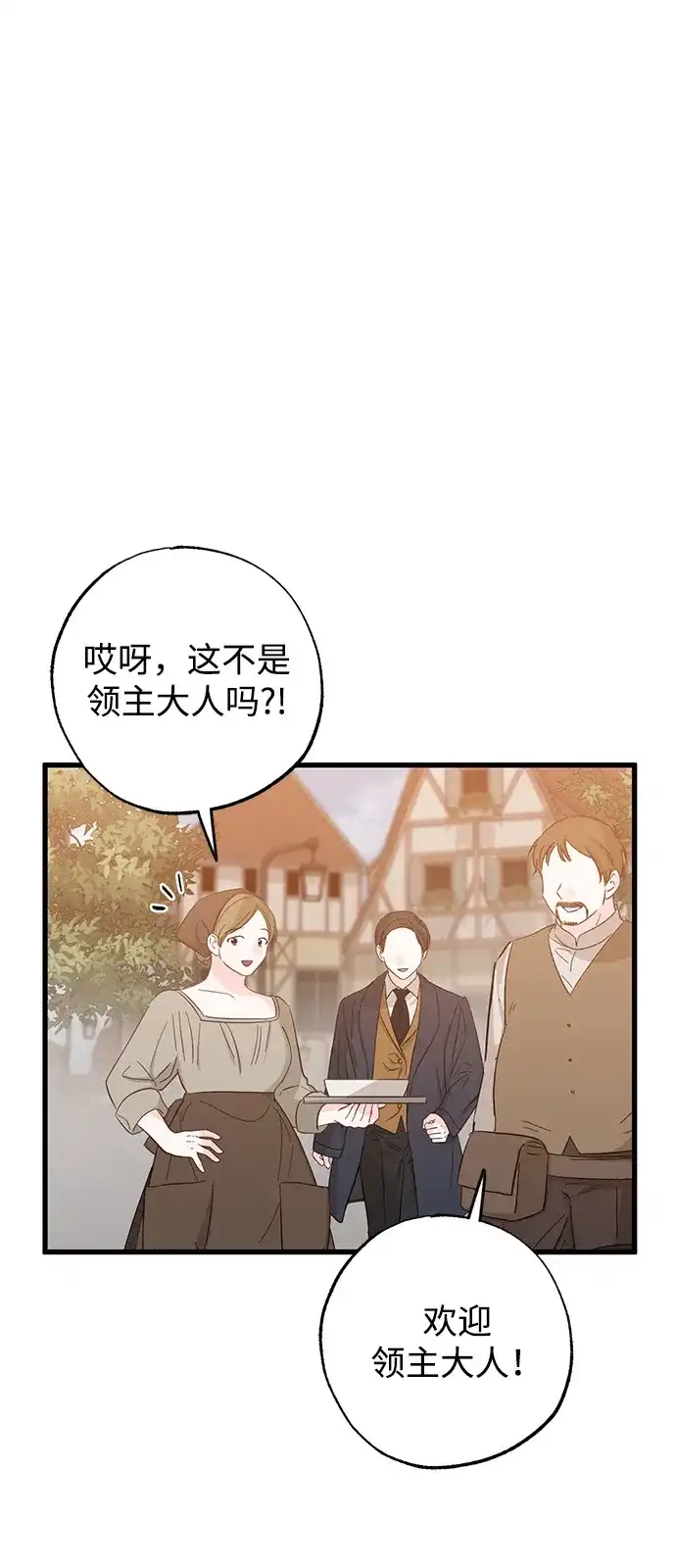 憎恨我的丈夫失忆了 外传 2话 第50页