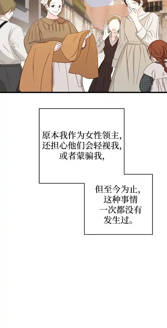 憎恨我的丈夫失忆了 外传 2话 第16页