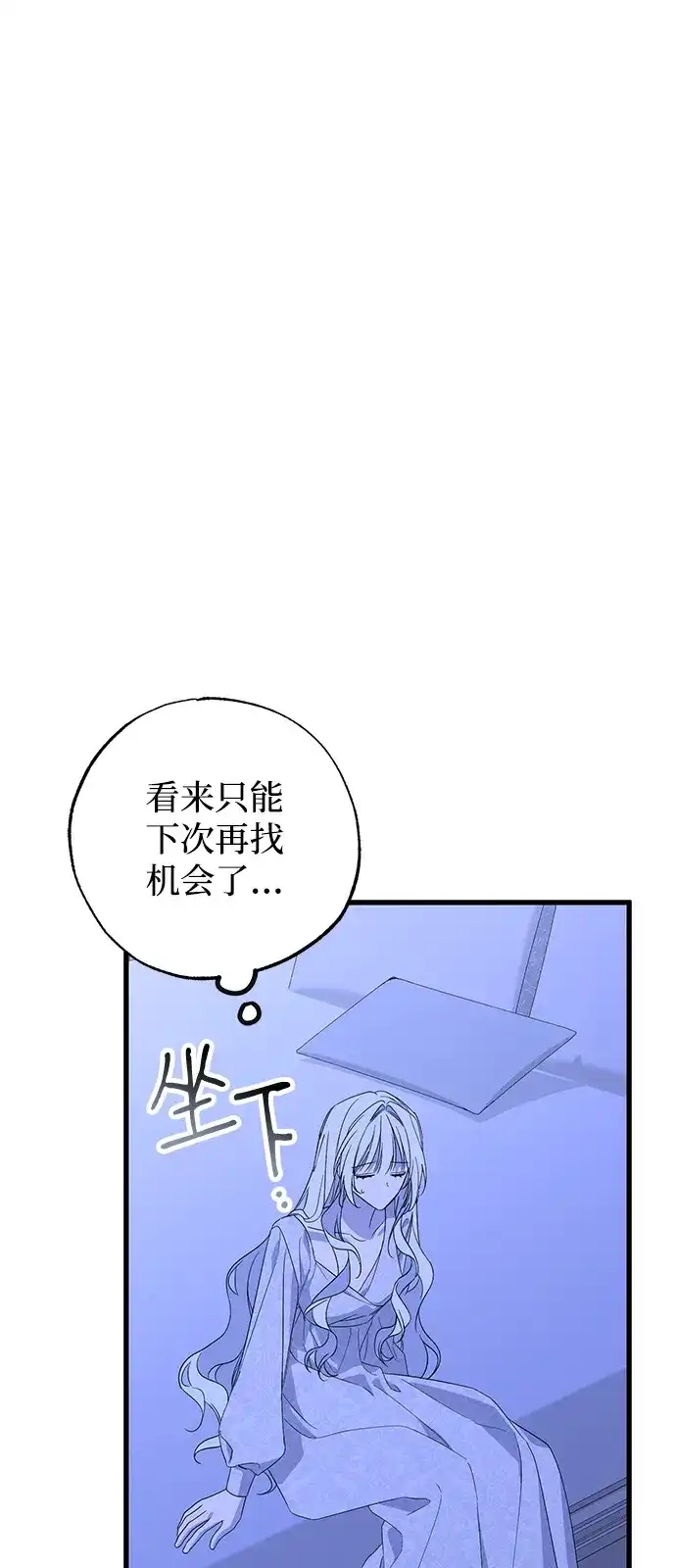 憎恨我的丈夫失忆了 外传 3话 第65页