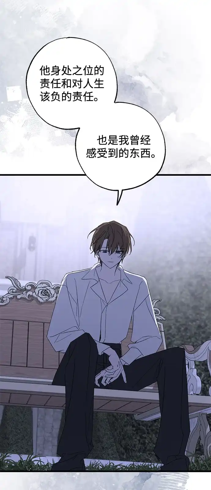 憎恨我的丈夫失忆了 外传 3话 第25页