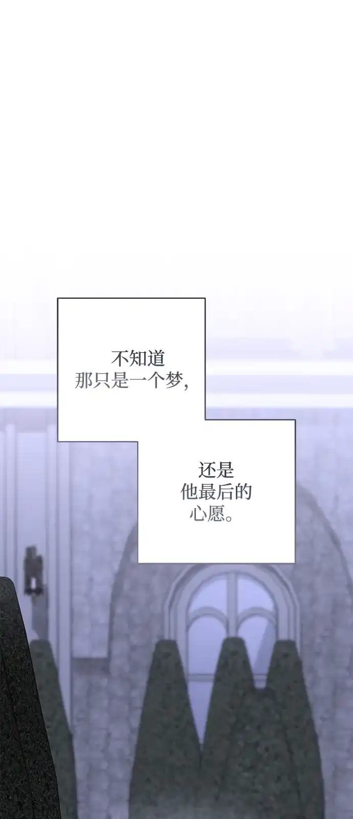 憎恨我的丈夫失忆了 外传 3话 第36页