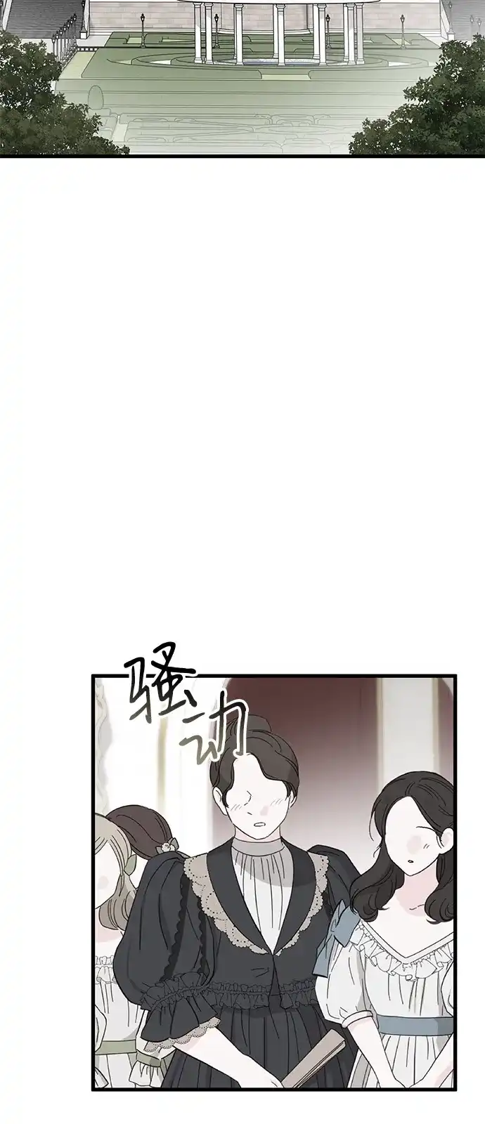憎恨我的丈夫失忆了 外传 3话 第42页
