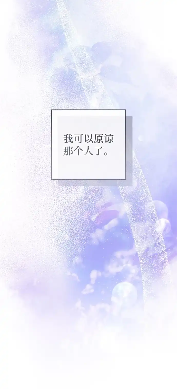 憎恨我的丈夫失忆了 外传 3话 第39页