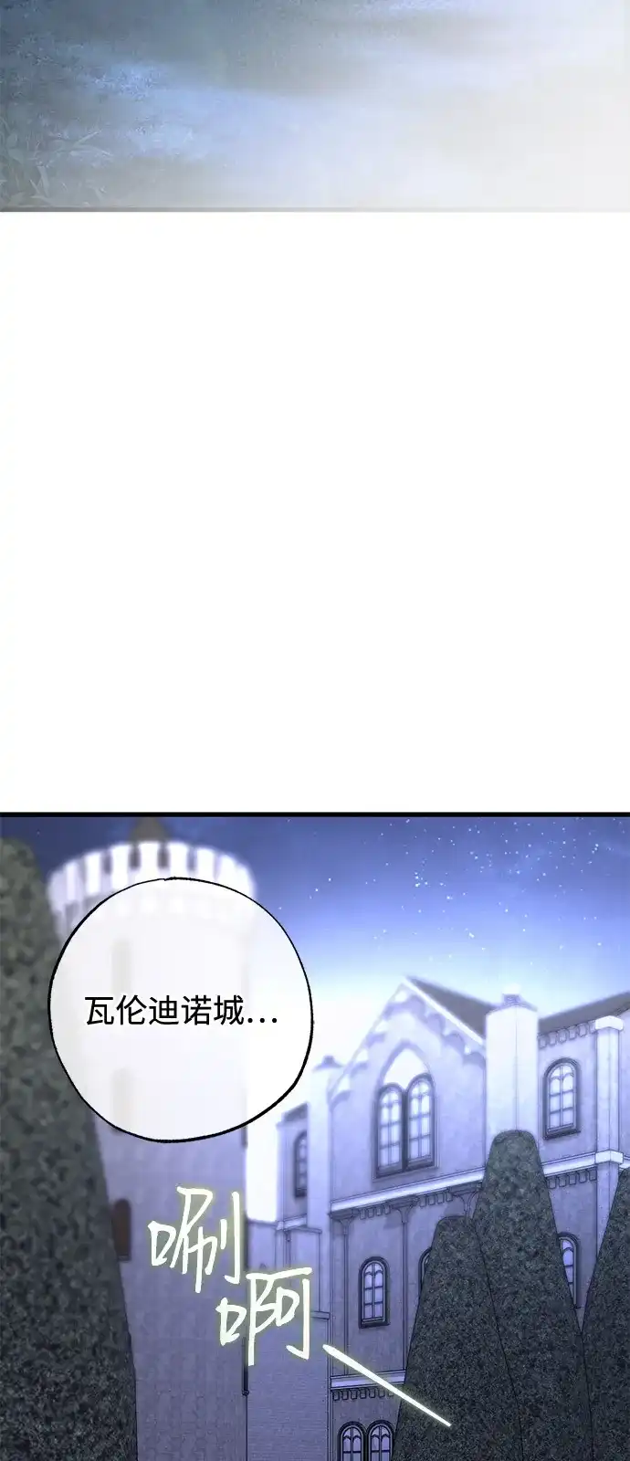 憎恨我的丈夫失忆了 外传 3话 第4页