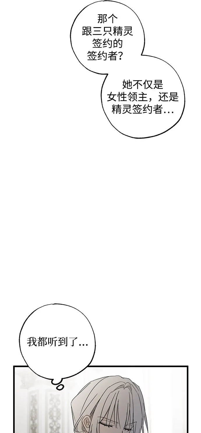 憎恨我的丈夫失忆了 外传 3话 第44页
