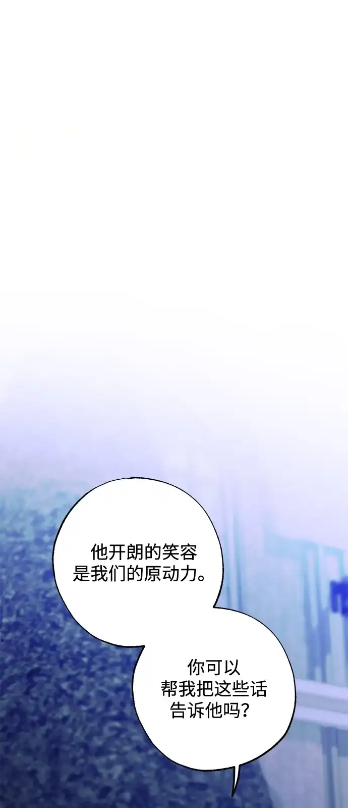 憎恨我的丈夫失忆了 外传 3话 第33页