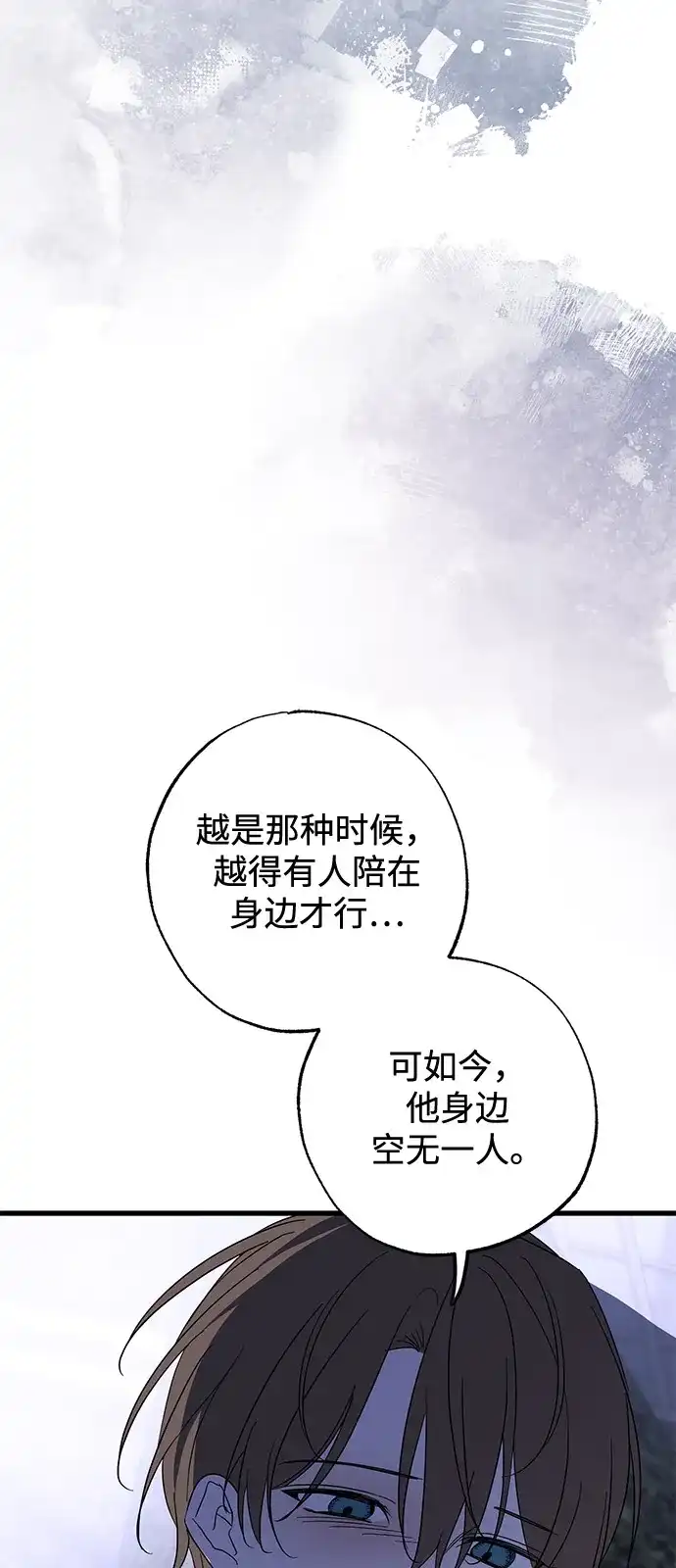 憎恨我的丈夫失忆了 外传 3话 第26页
