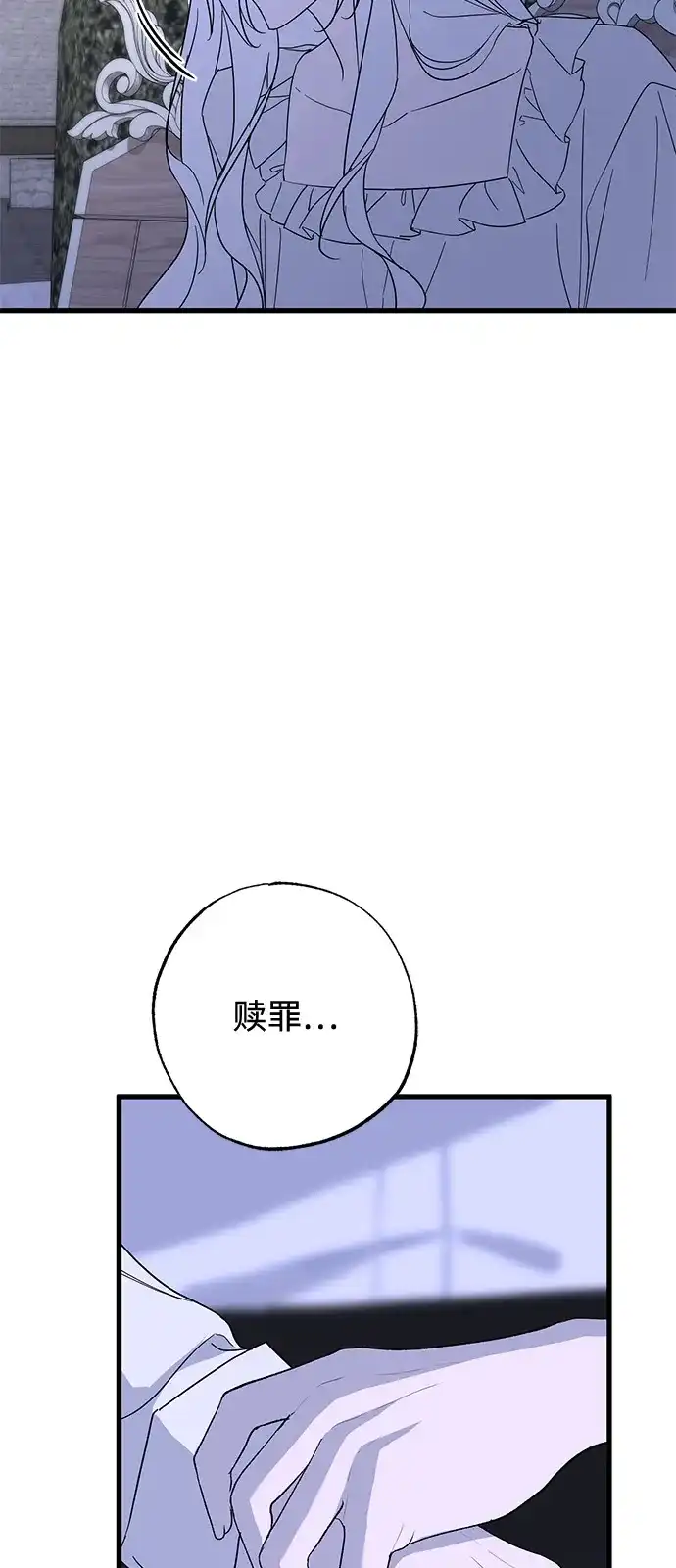 憎恨我的丈夫失忆了 外传 3话 第29页