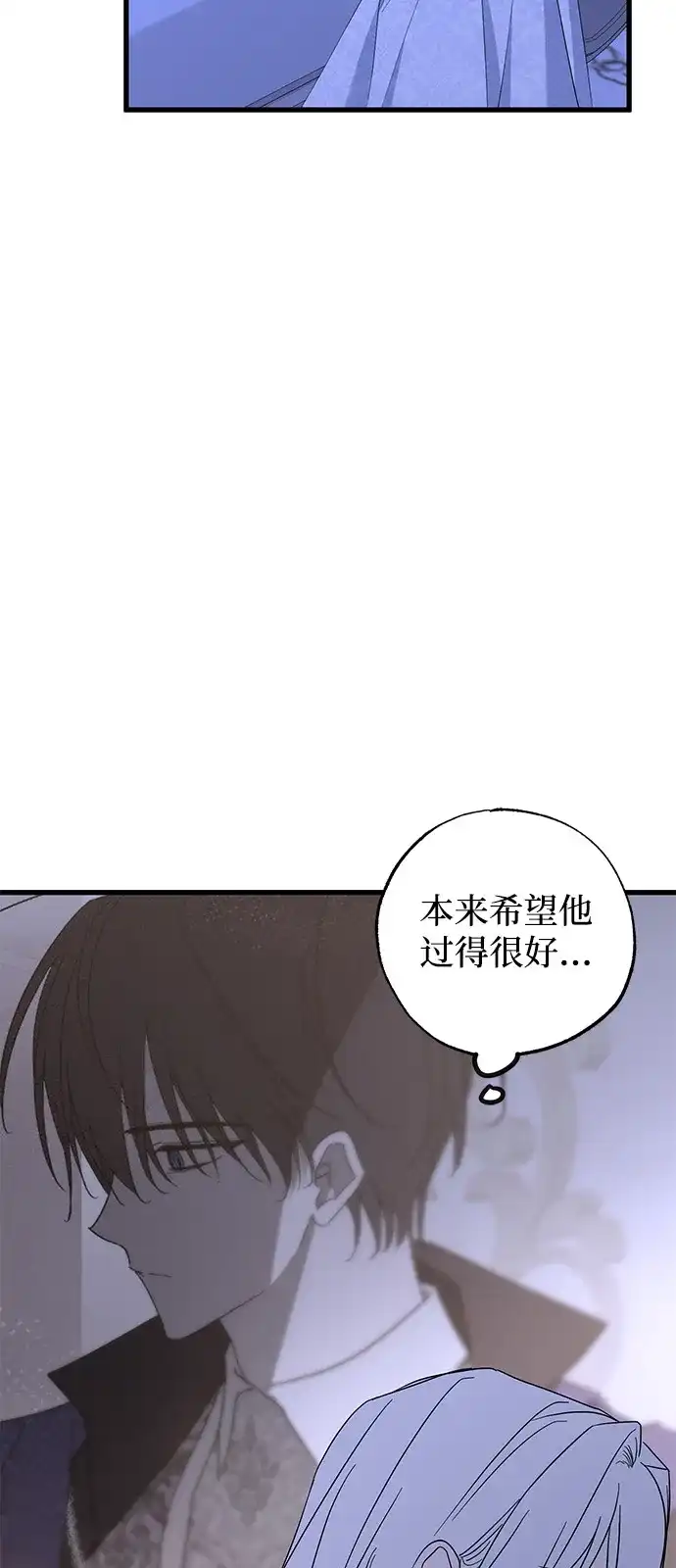 憎恨我的丈夫失忆了 外传 3话 第66页