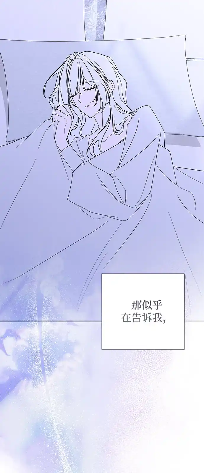 憎恨我的丈夫失忆了 外传 3话 第38页