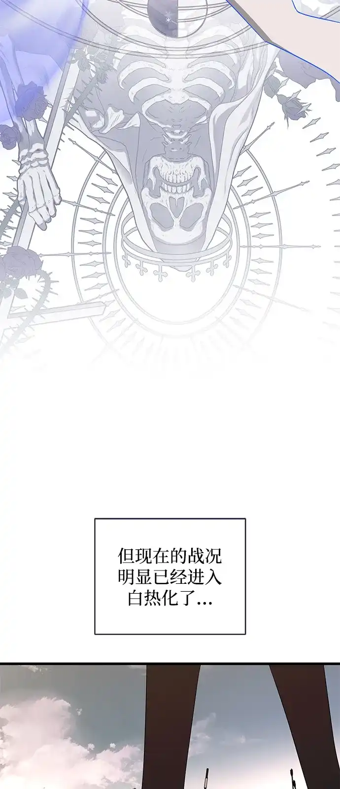 憎恨我的丈夫失忆了 第91话 第64页