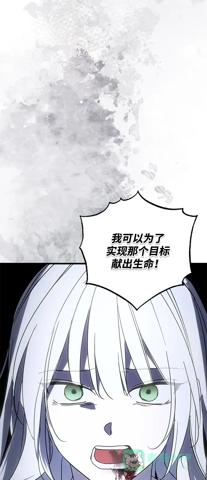 憎恨我的丈夫失忆了 第91话 第21页