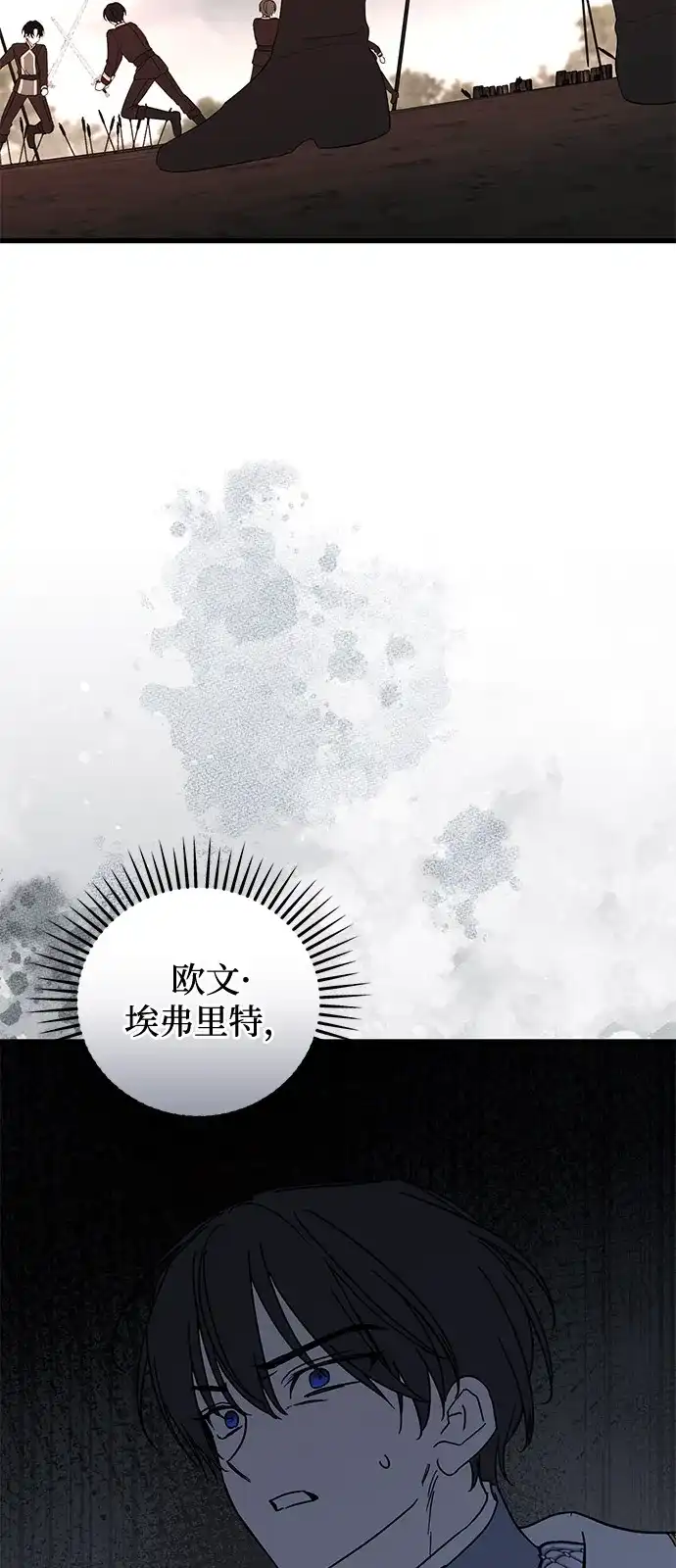 憎恨我的丈夫失忆了 第91话 第65页