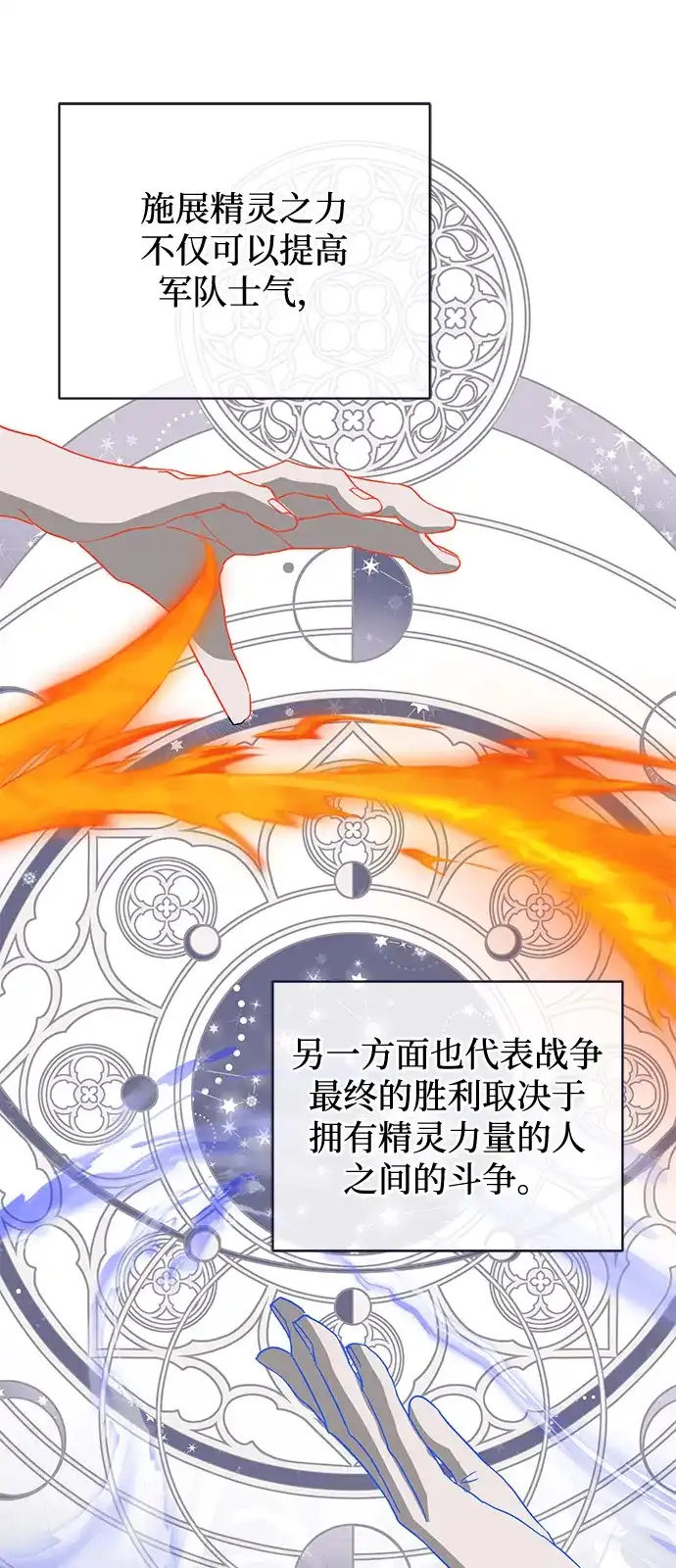 憎恨我的丈夫失忆了 第91话 第63页