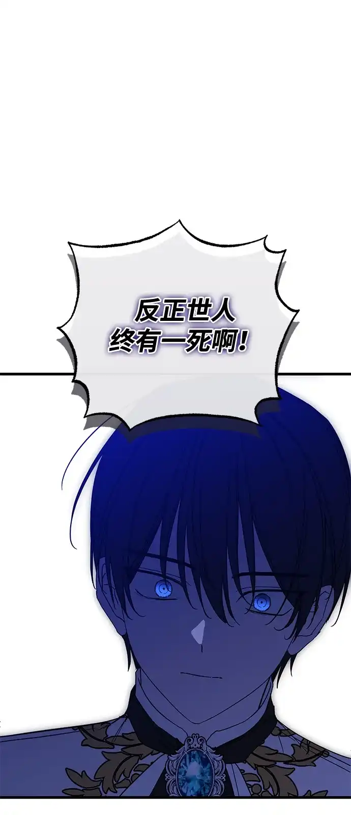 憎恨我的丈夫失忆了 第91话 第18页