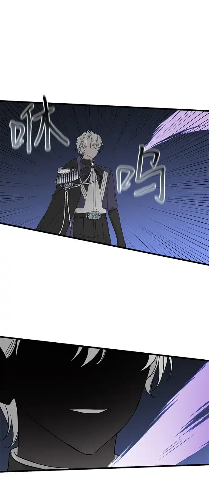 憎恨我的丈夫失忆了 第91话 第9页