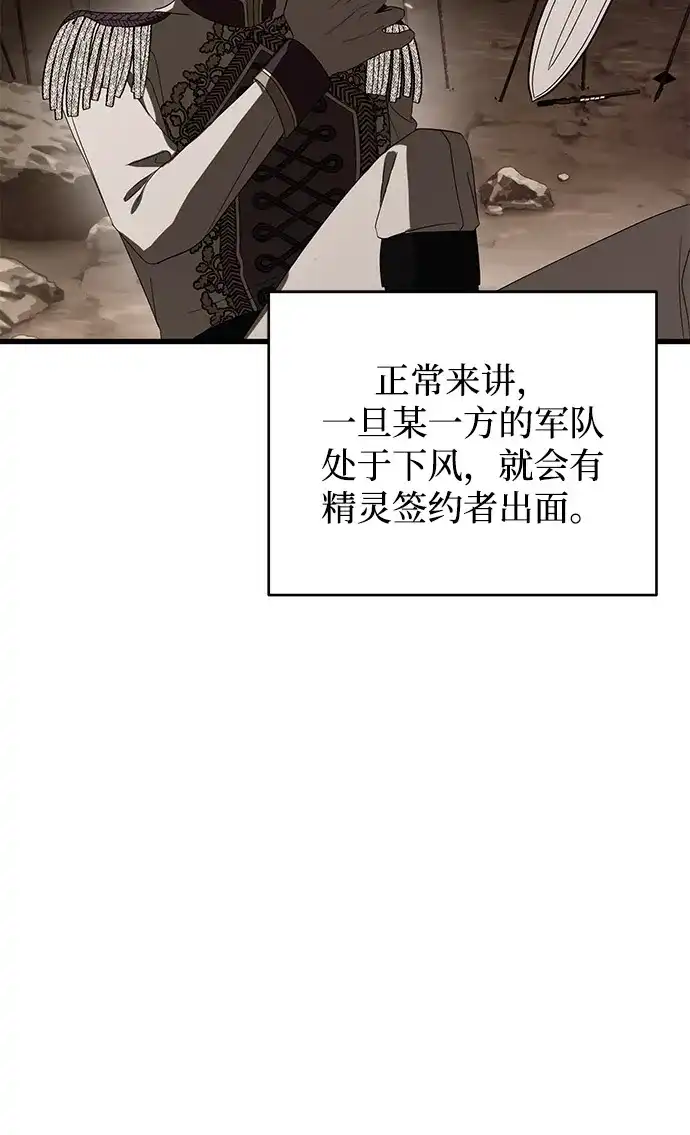 憎恨我的丈夫失忆了 第91话 第62页