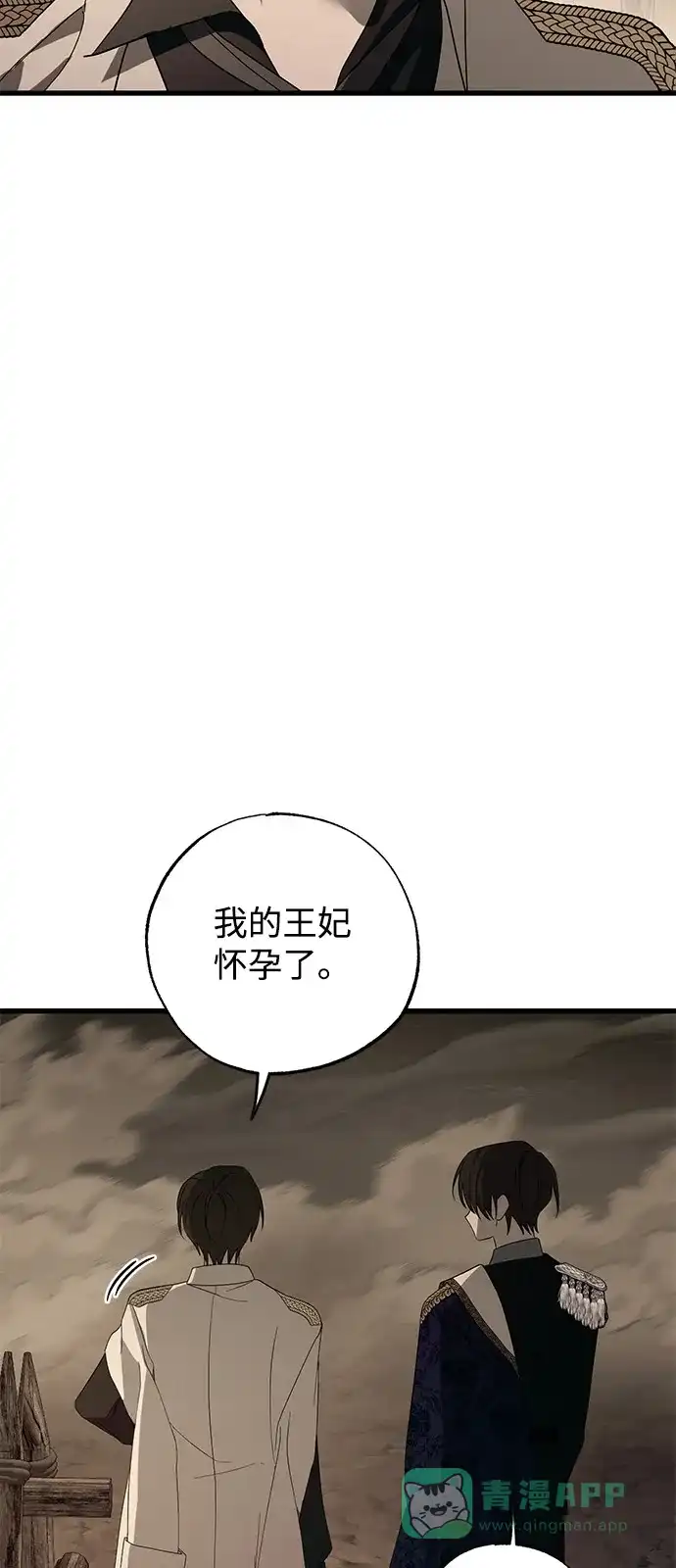 憎恨我的丈夫失忆了 第91话 第51页