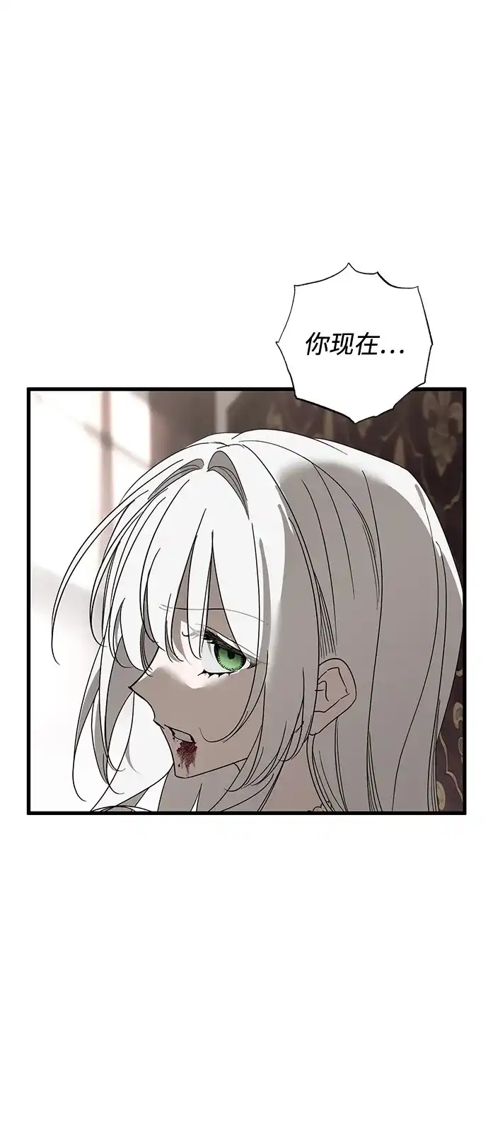 憎恨我的丈夫失忆了 第91话 第12页