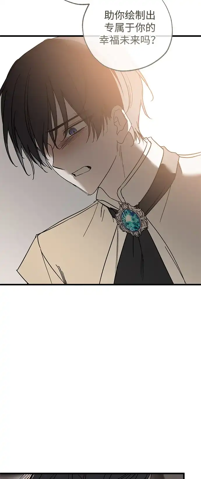 憎恨我的丈夫失忆了 第91话 第28页