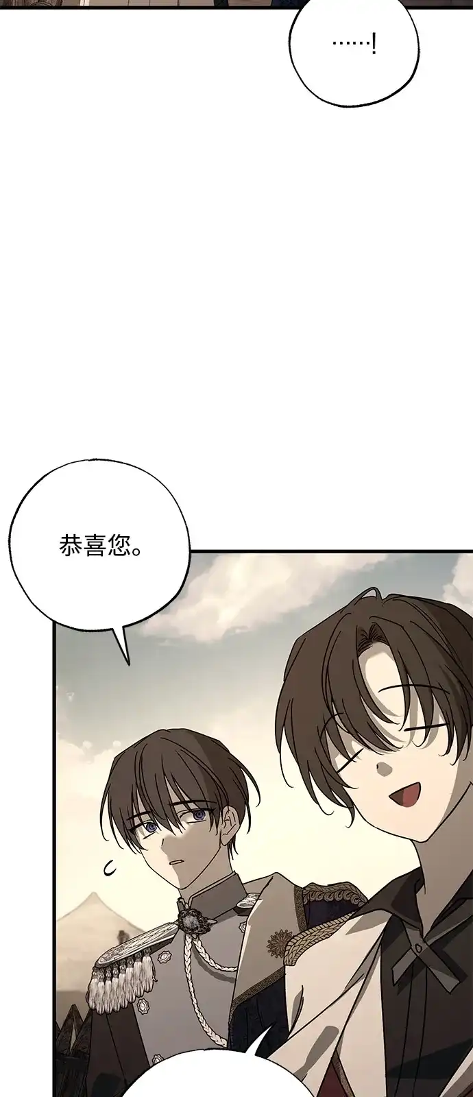 憎恨我的丈夫失忆了 第91话 第52页