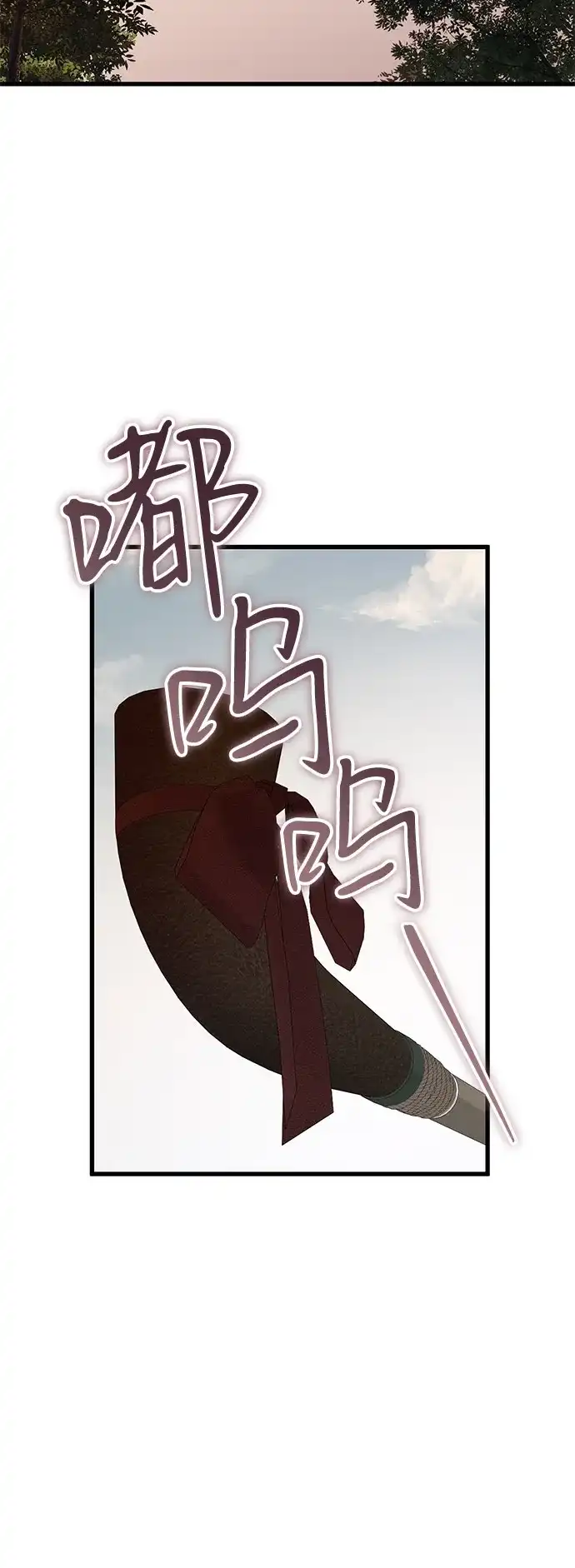 憎恨我的丈夫失忆了 第91话 第39页