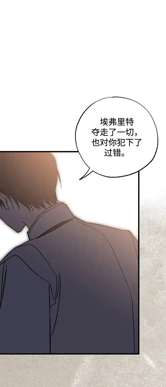憎恨我的丈夫失忆了 第91话 第25页