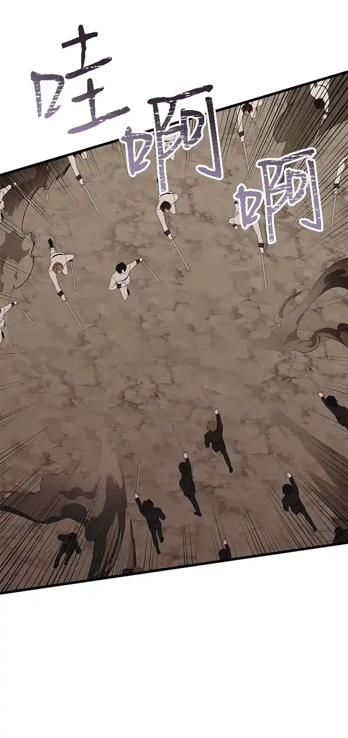 憎恨我的丈夫失忆了 第91话 第42页